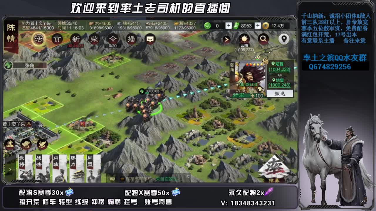 太师族阀多区开荒，承接开荒配将 第2段