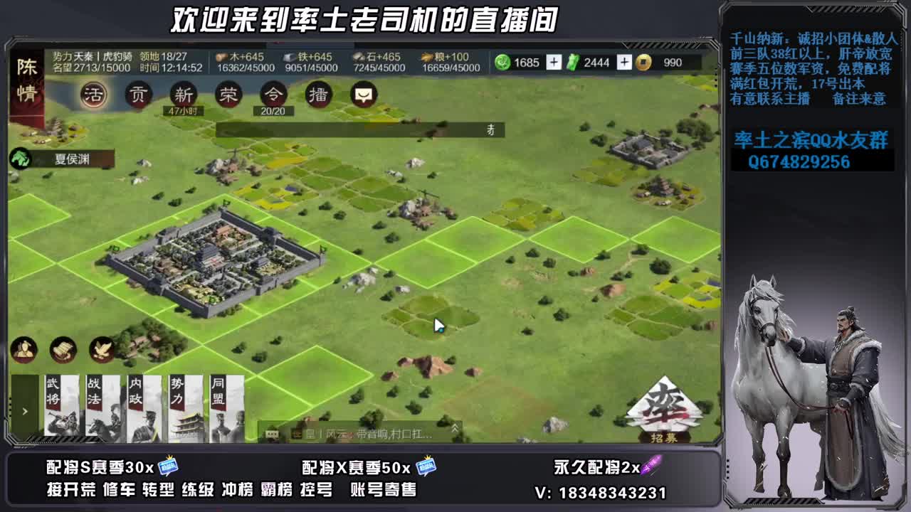 太师族阀多区开荒，承接开荒配将 第4段