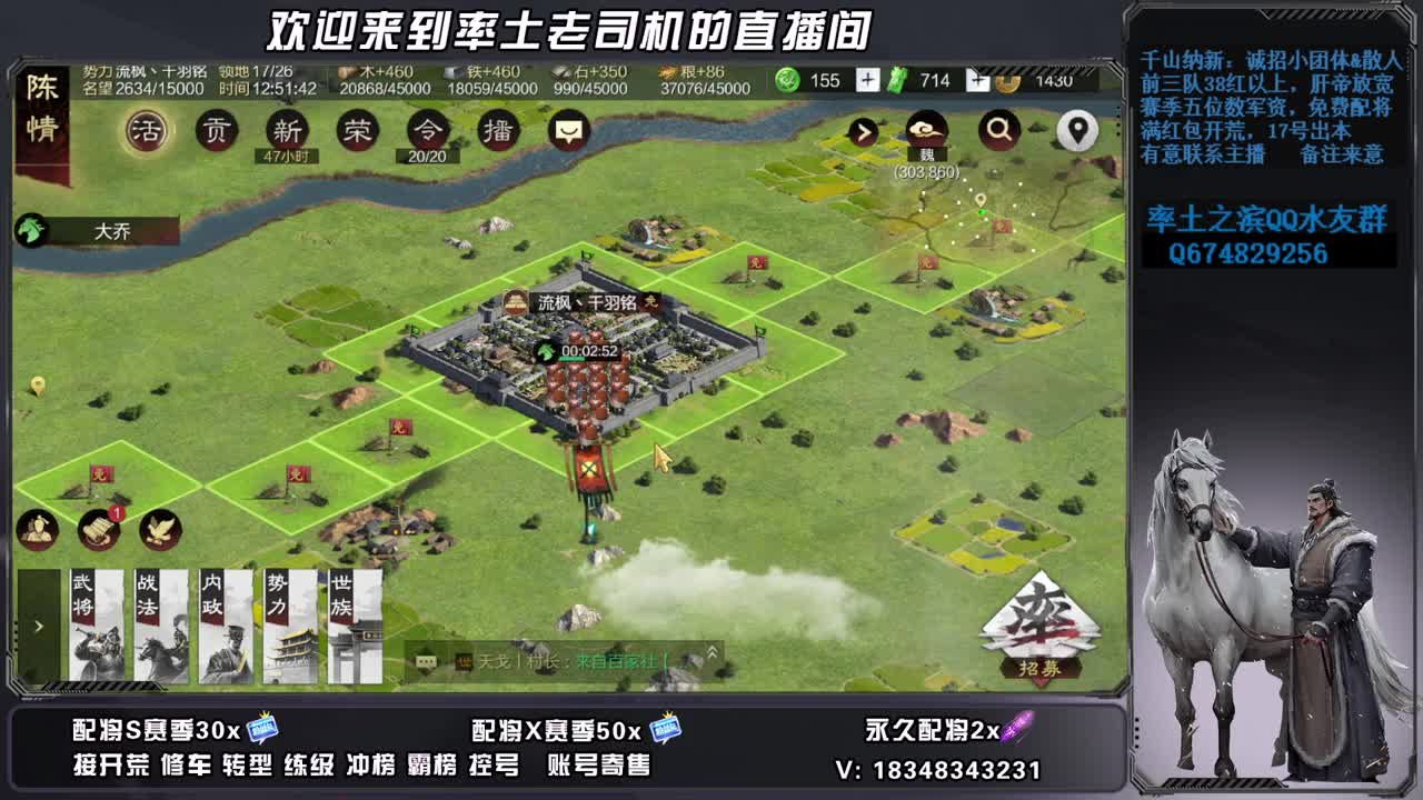 太师族阀多区开荒，承接开荒配将 第5段