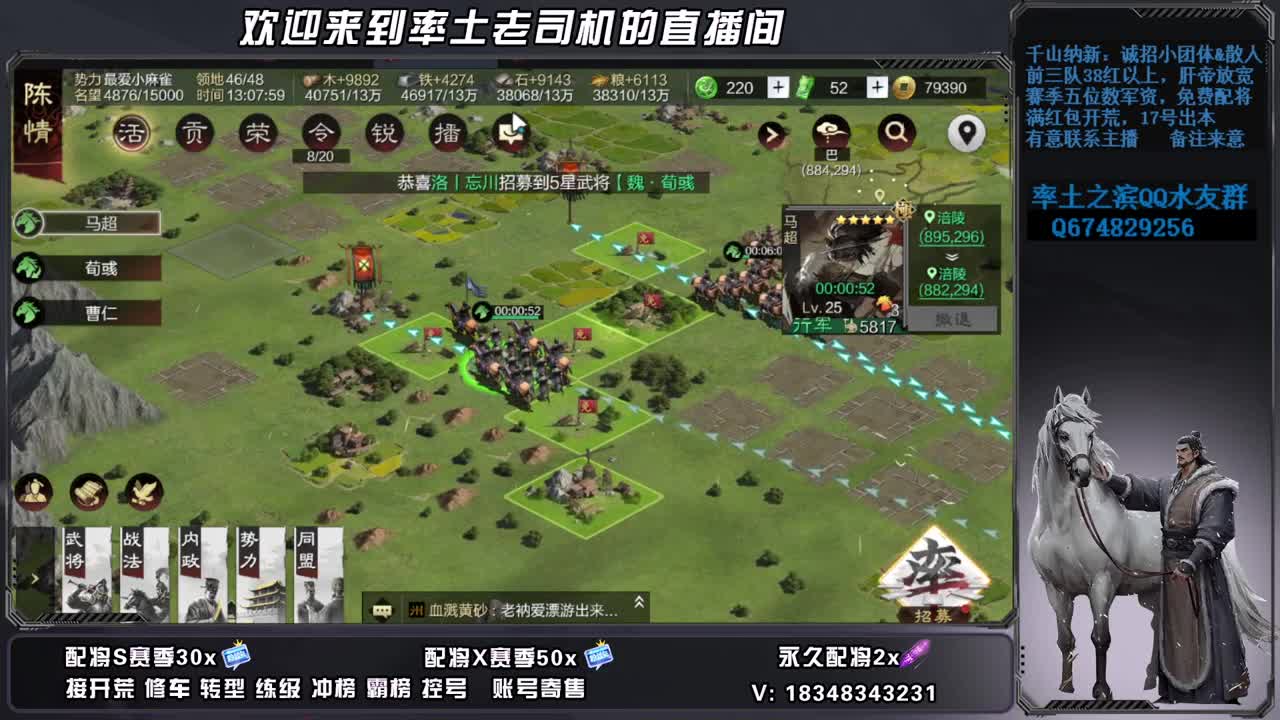 太师族阀多区开荒，承接开荒配将 第6段
