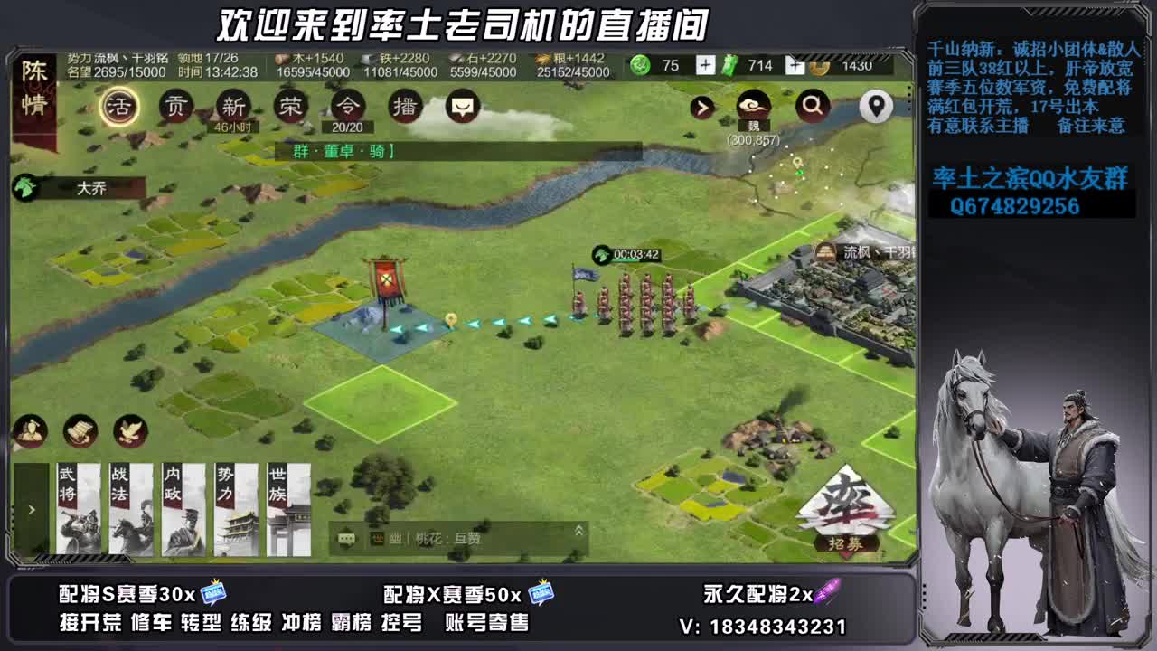 太师族阀多区开荒，承接开荒配将 第7段