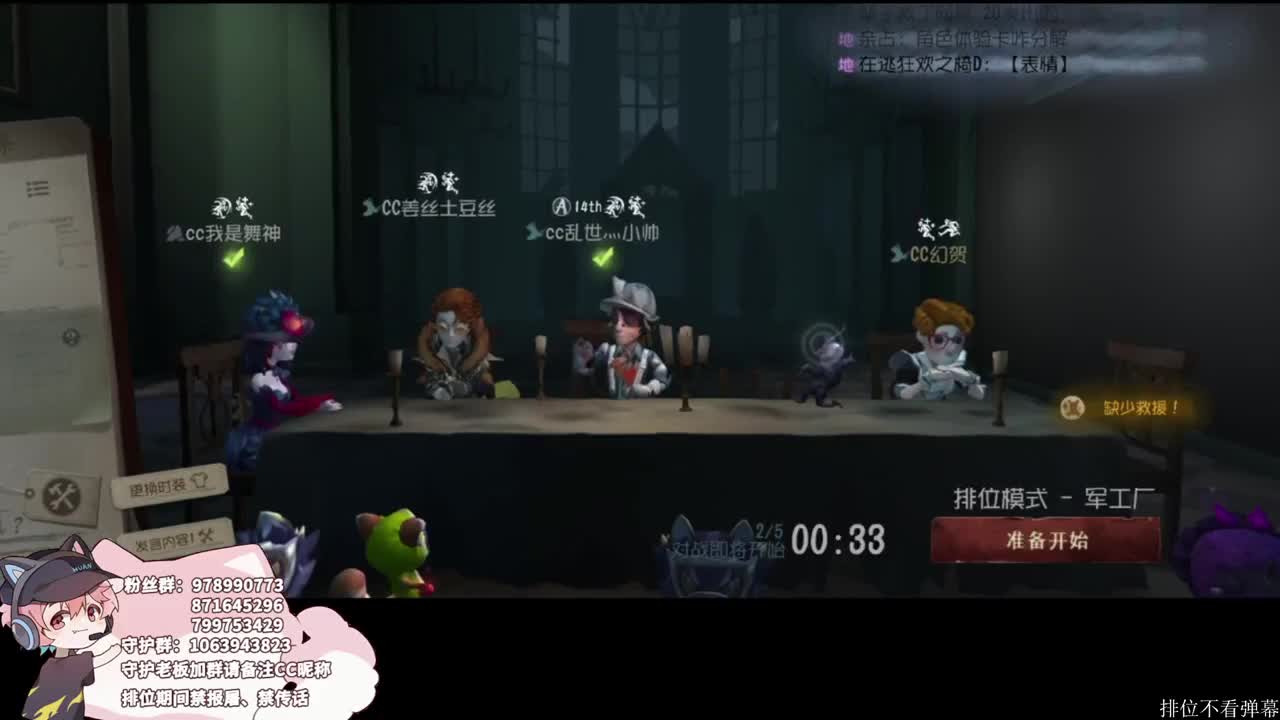 四黑的排位 第3段