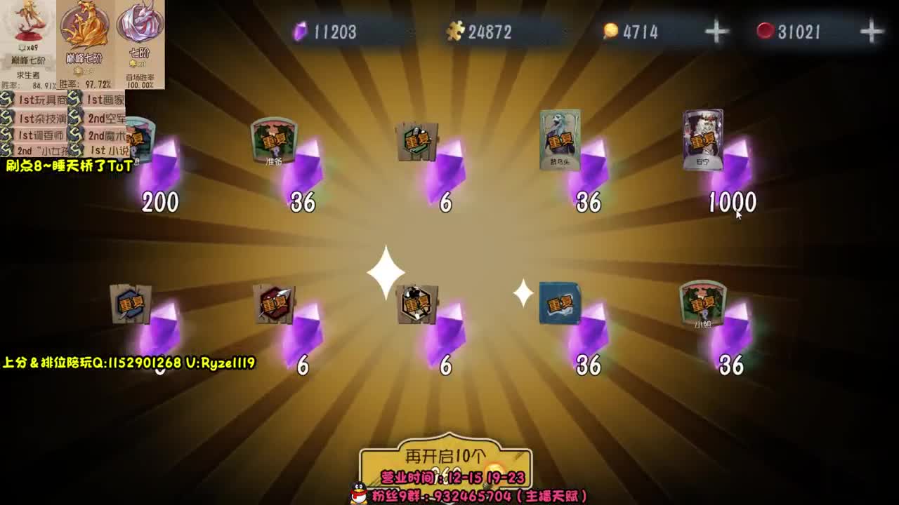 16点抽珍宝 第9段