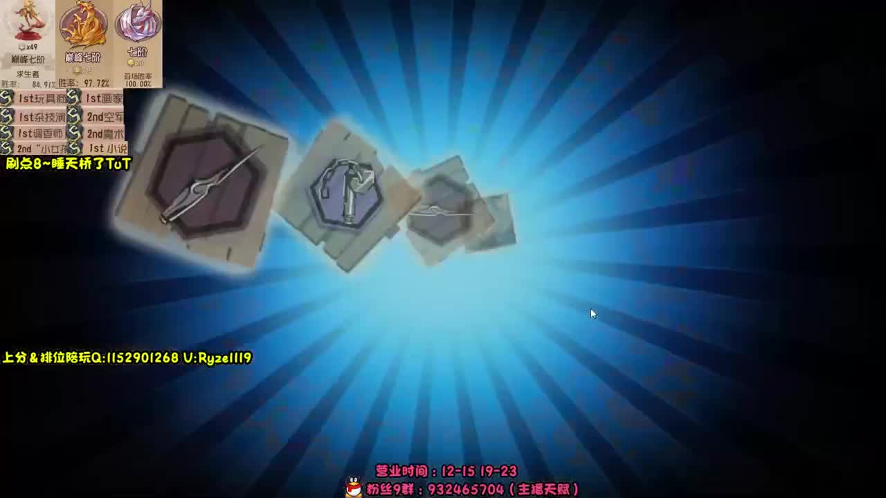 16点抽珍宝 第10段