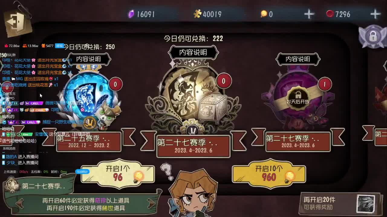 四黑的排位 第6段