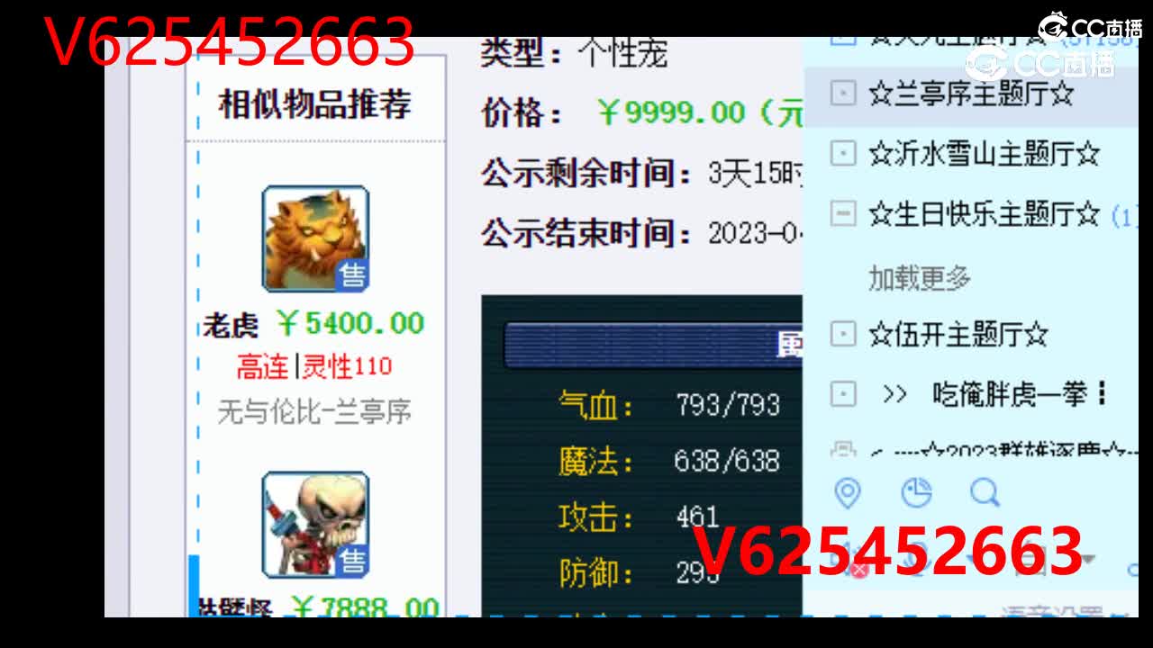 【主播点评】马面