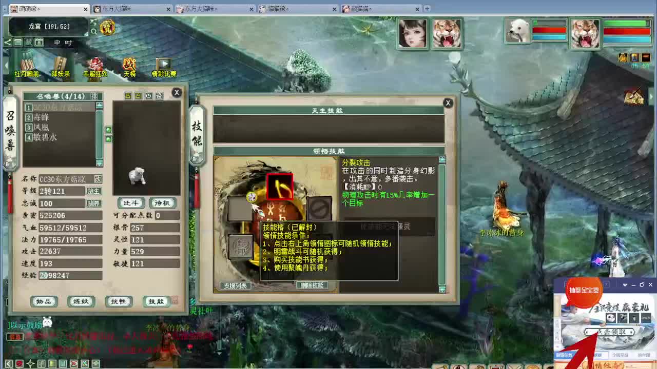 跨服古城 第2段