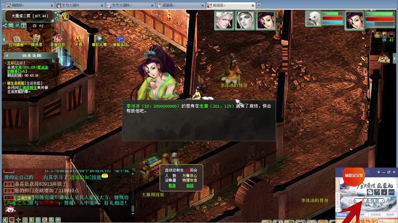跨服古城 第3段