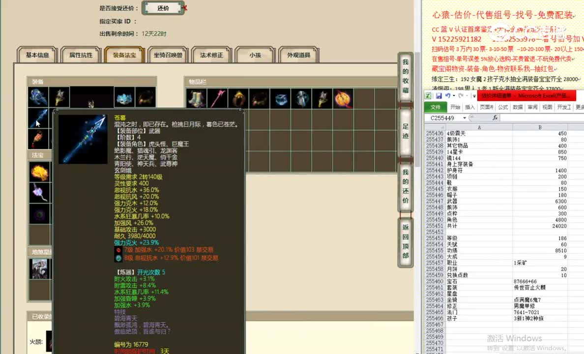 傲雪凌霜186男仙25999