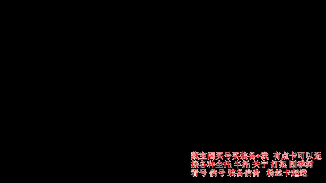 专业看号估号! 接各种资源！ 第3段