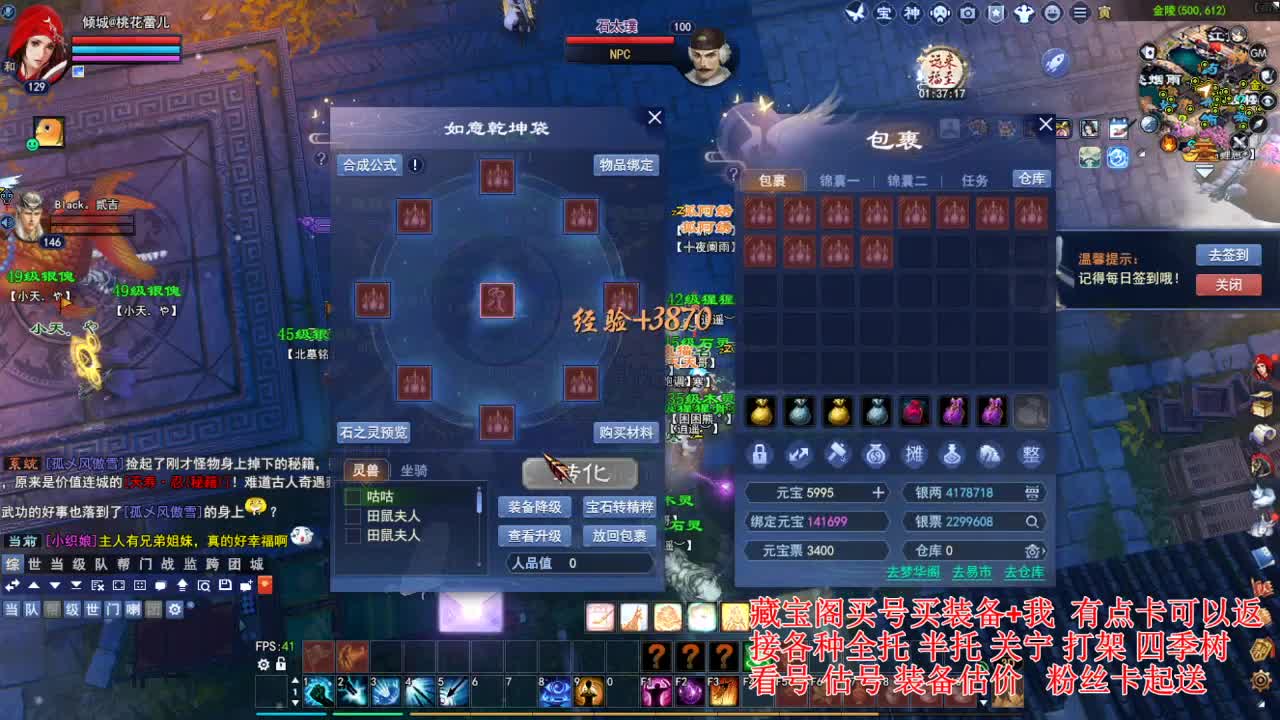 专业看号估号! 接各种资源！ 第4段