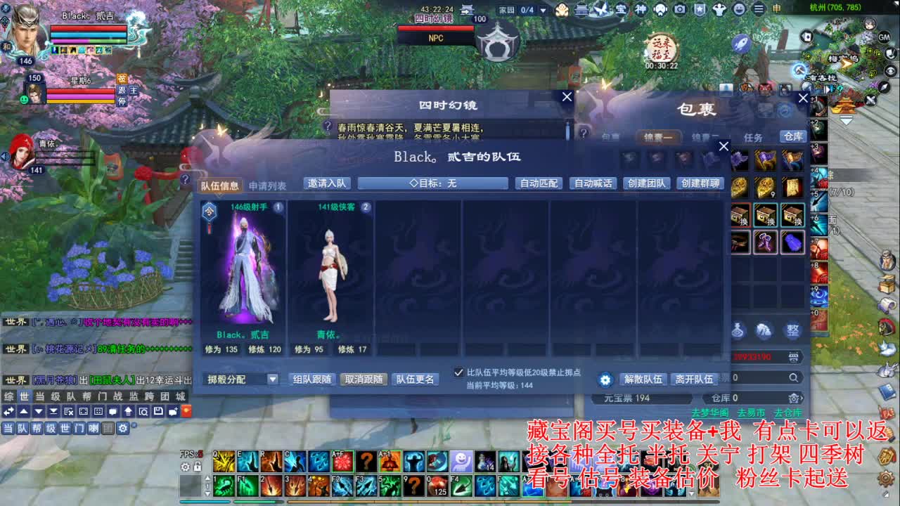 专业看号估号! 接各种资源！ 第5段