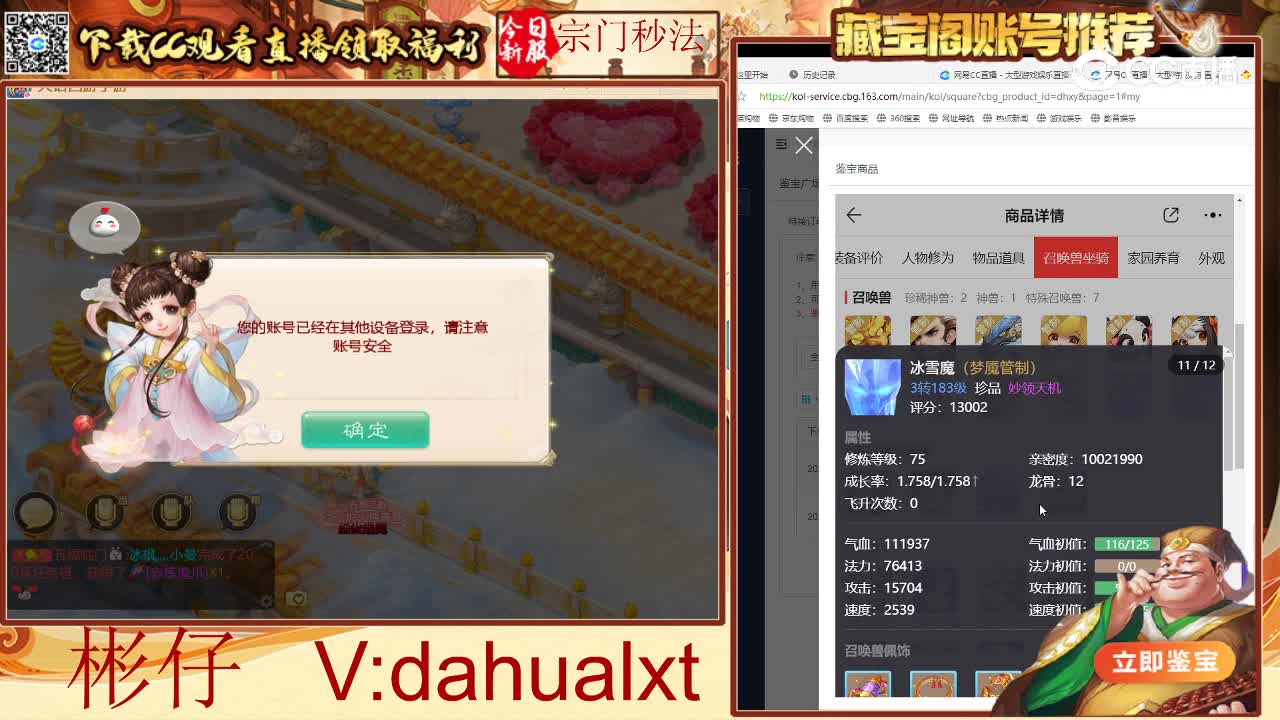 卧虎男鬼
