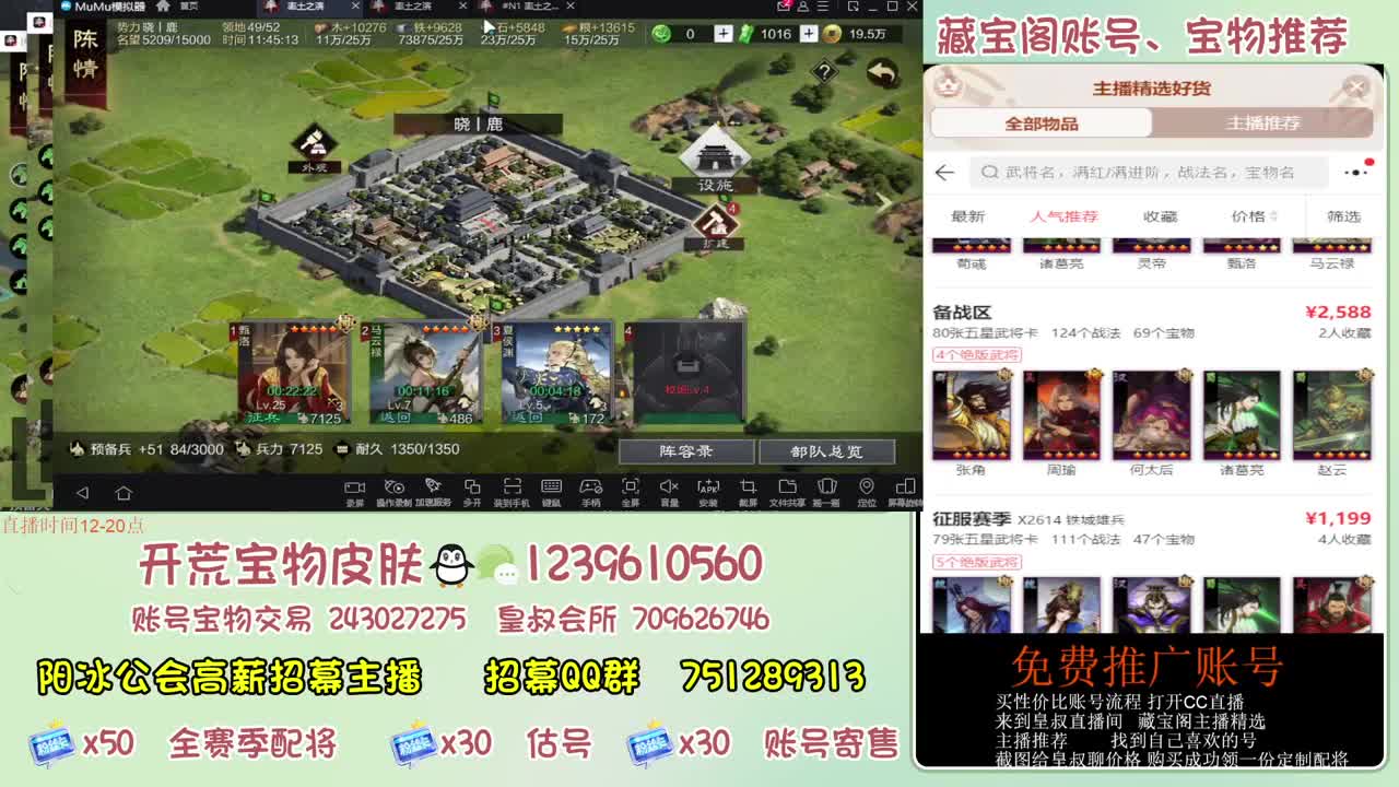 接开荒 冲榜第一 免费推广藏宝阁浩 第1段