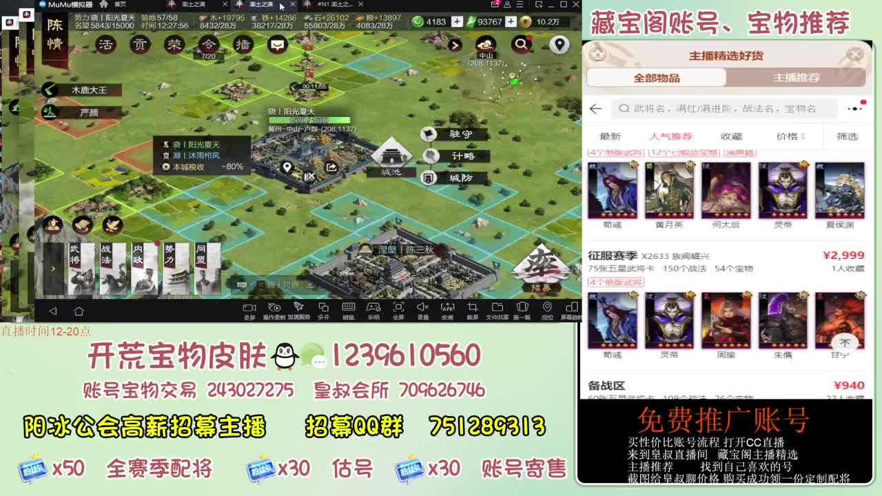 接开荒 冲榜第一 免费推广藏宝阁浩 第2段