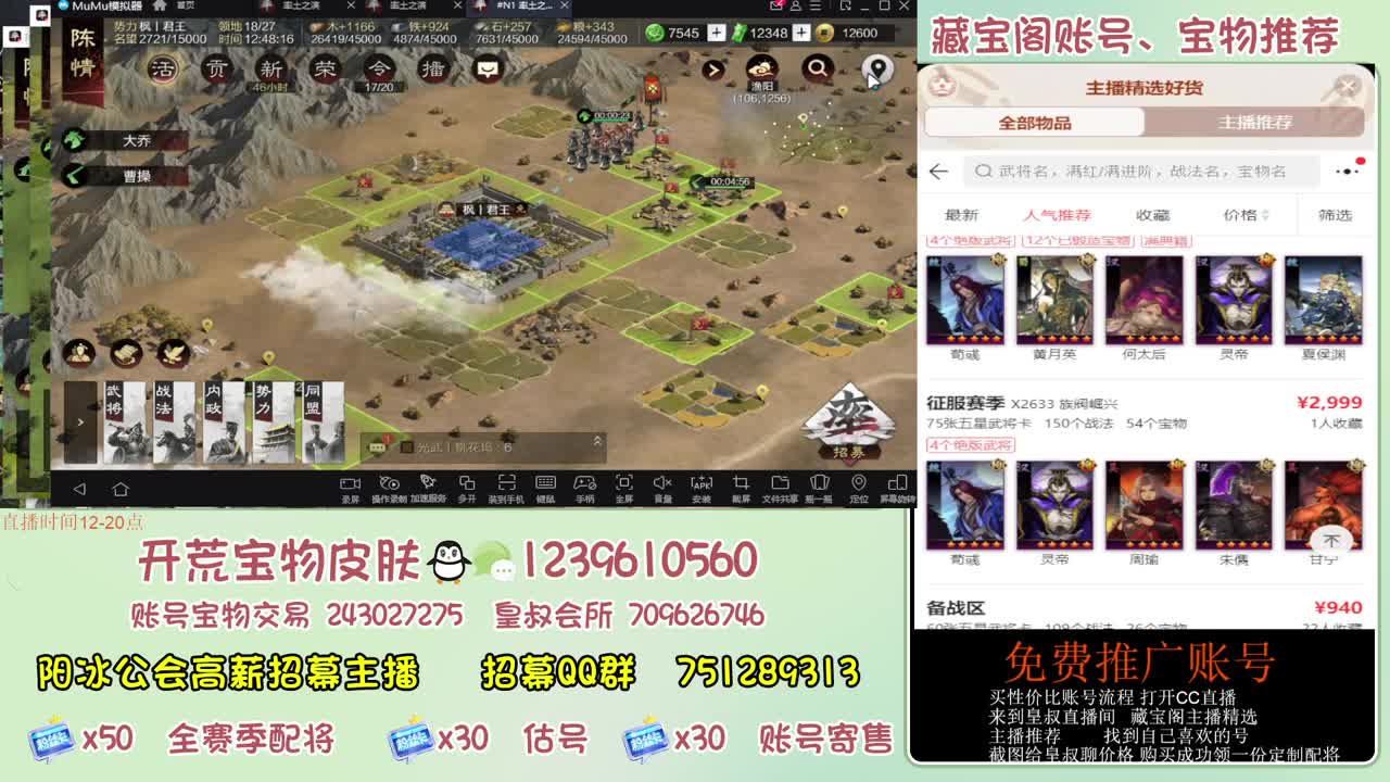 接开荒 冲榜第一 免费推广藏宝阁浩 第3段