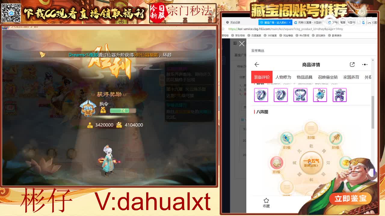 所向男仙