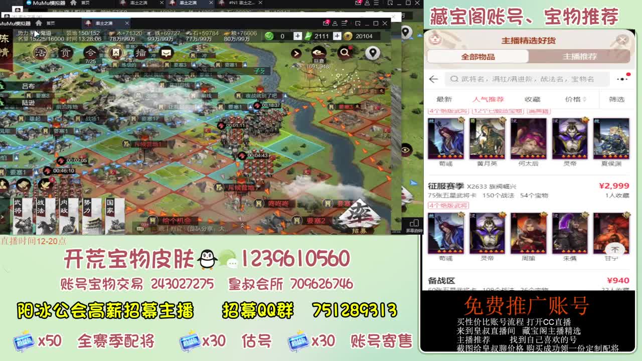 接开荒 冲榜第一 免费推广藏宝阁浩 第4段