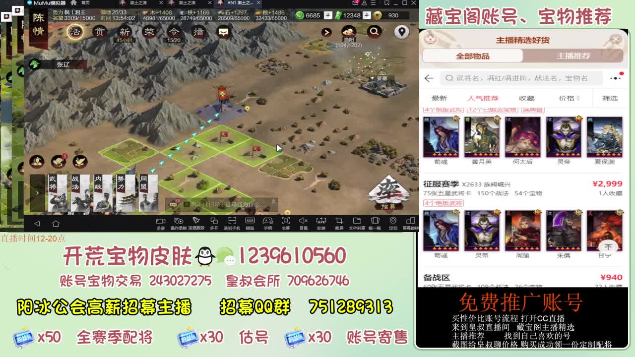接开荒 冲榜第一 免费推广藏宝阁浩 第5段