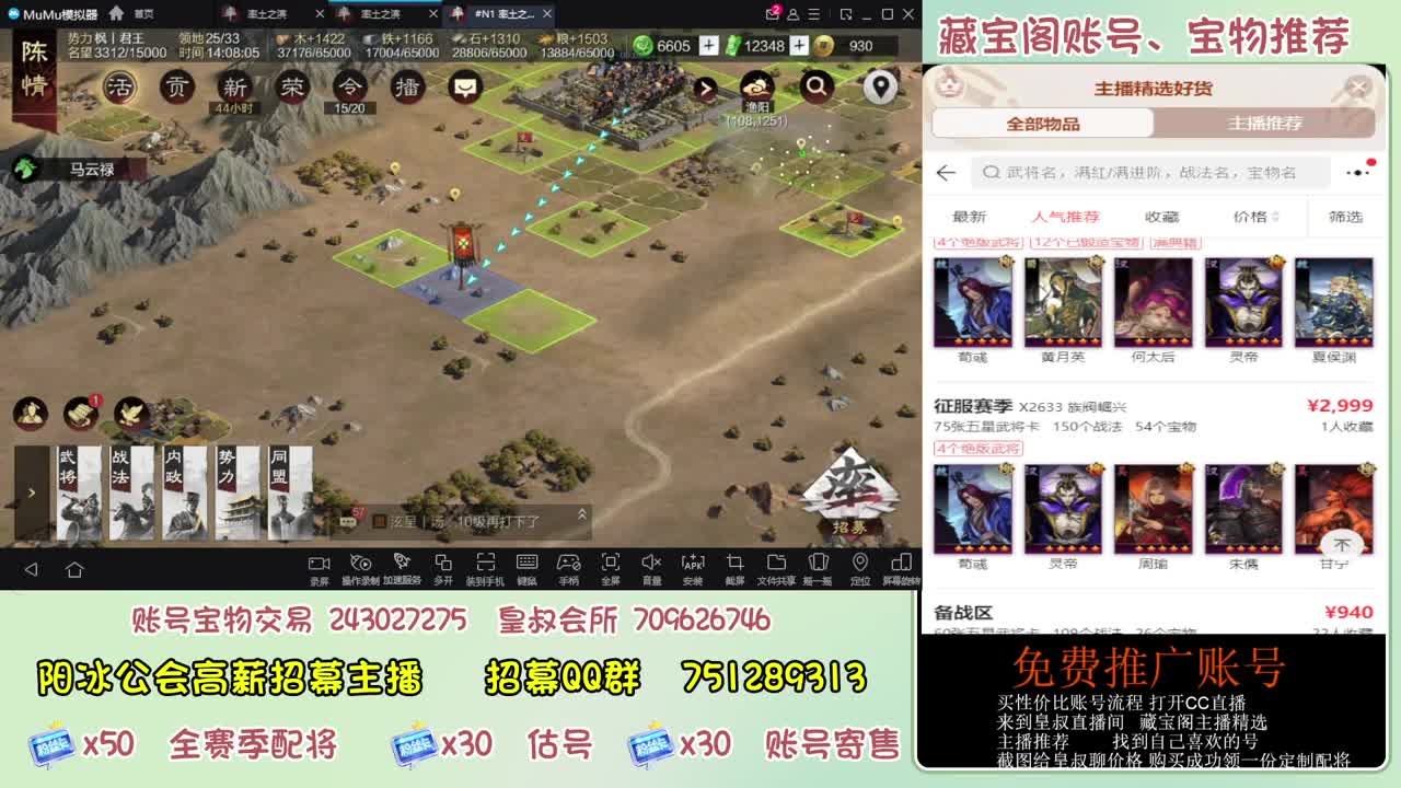 接开荒 冲榜第一 免费推广藏宝阁浩 第6段