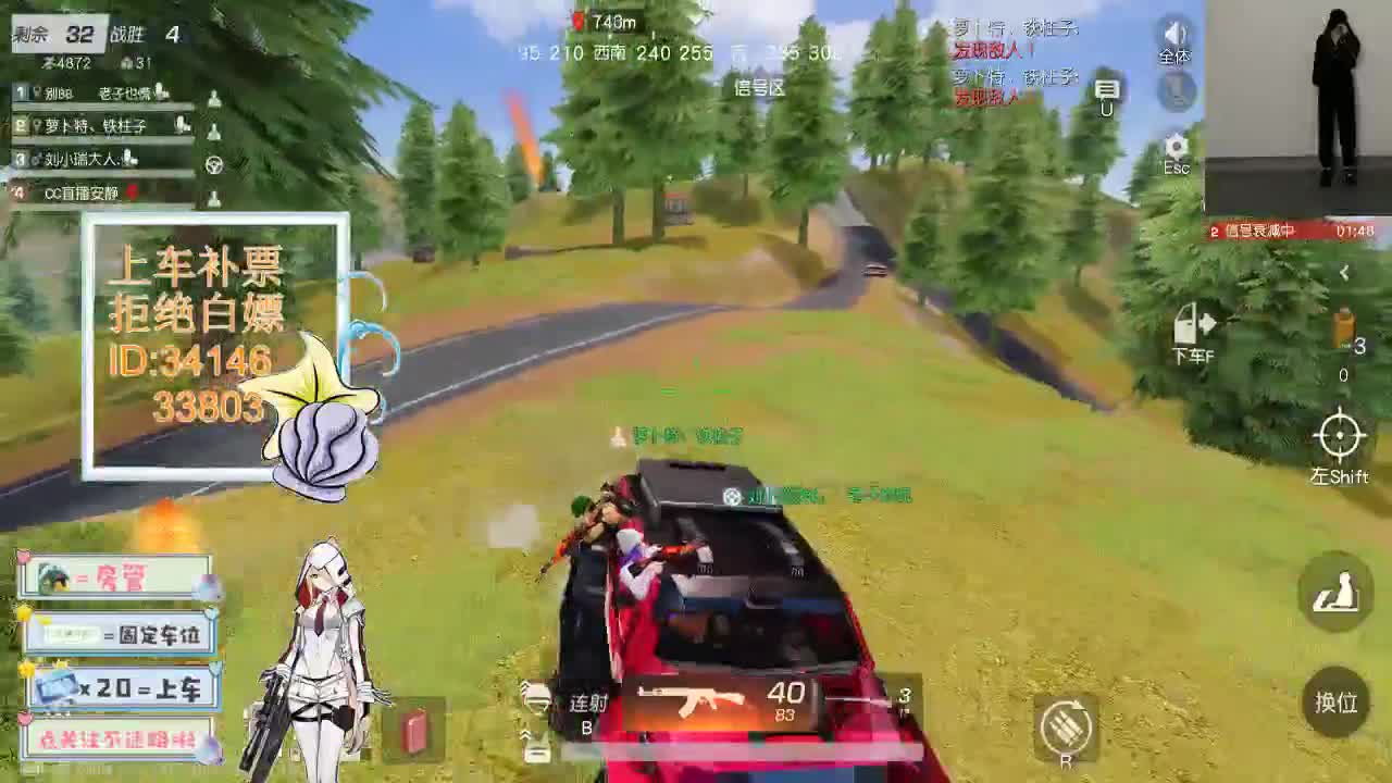 4.20 吃鸡送不锈钢盆了~ 第4段