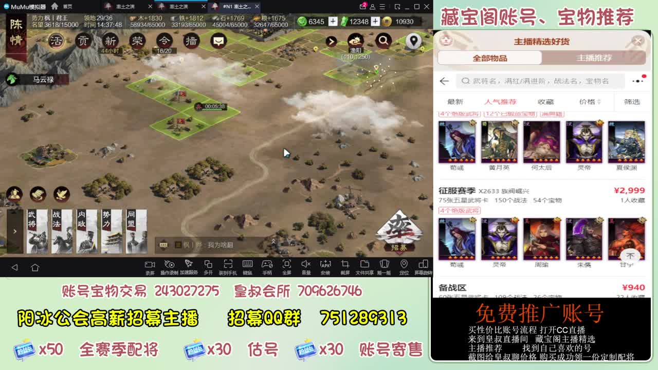 接开荒 冲榜第一 免费推广藏宝阁浩 第7段