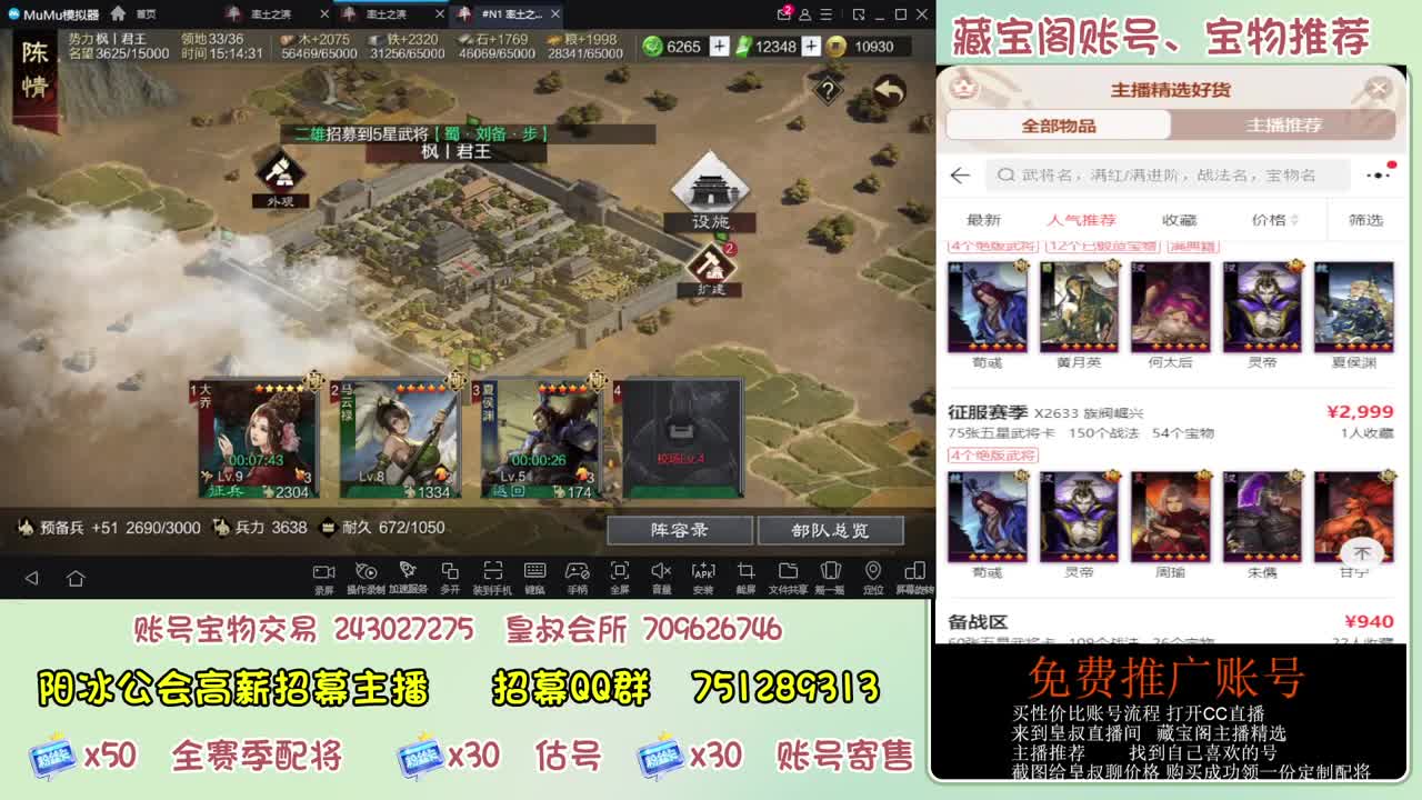 接开荒 冲榜第一 免费推广藏宝阁浩 第8段
