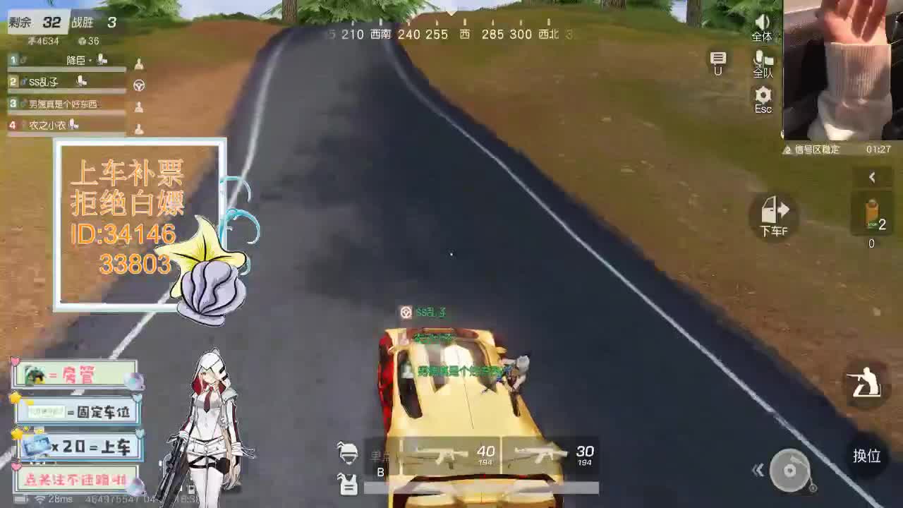 4.20 吃鸡送不锈钢盆了~ 第6段