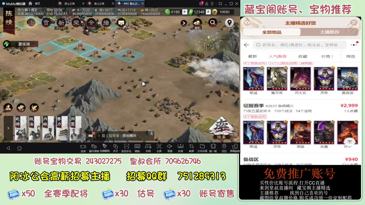 接开荒 冲榜第一 免费推广藏宝阁浩 第9段