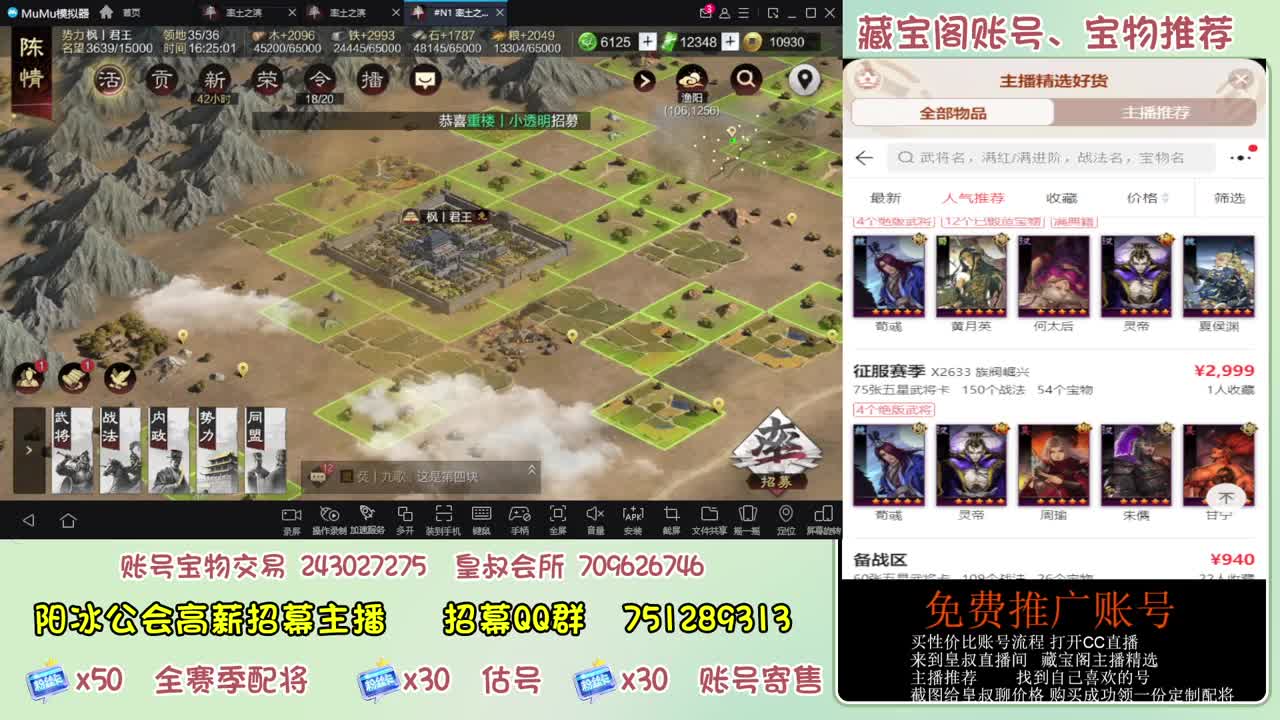 接开荒 冲榜第一 免费推广藏宝阁浩 第10段