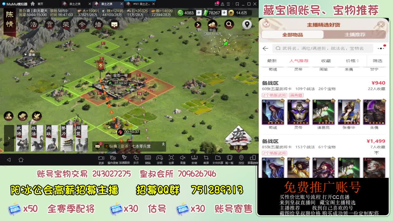 接开荒 冲榜第一 免费推广藏宝阁浩 第11段