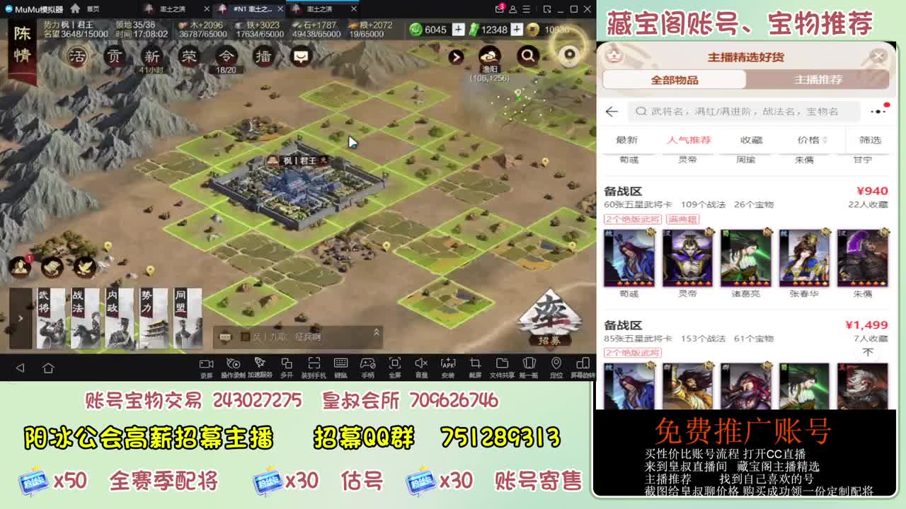 接开荒 冲榜第一 免费推广藏宝阁浩 第12段