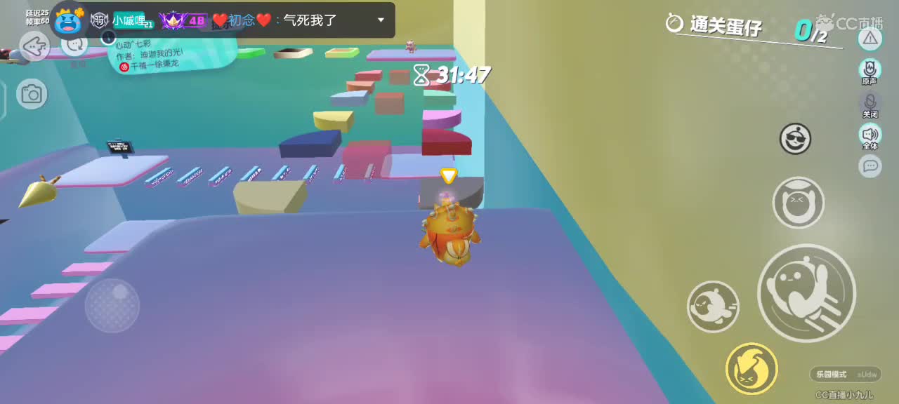 乐园滴滴呀 第4段