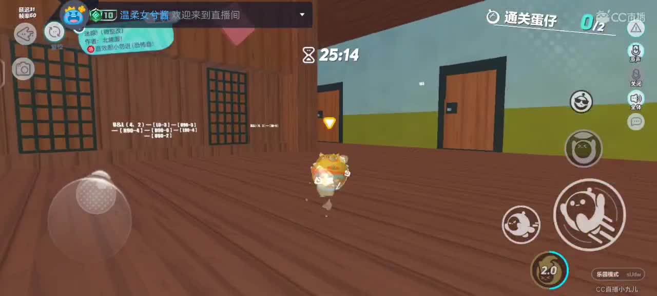 乐园滴滴呀 第6段