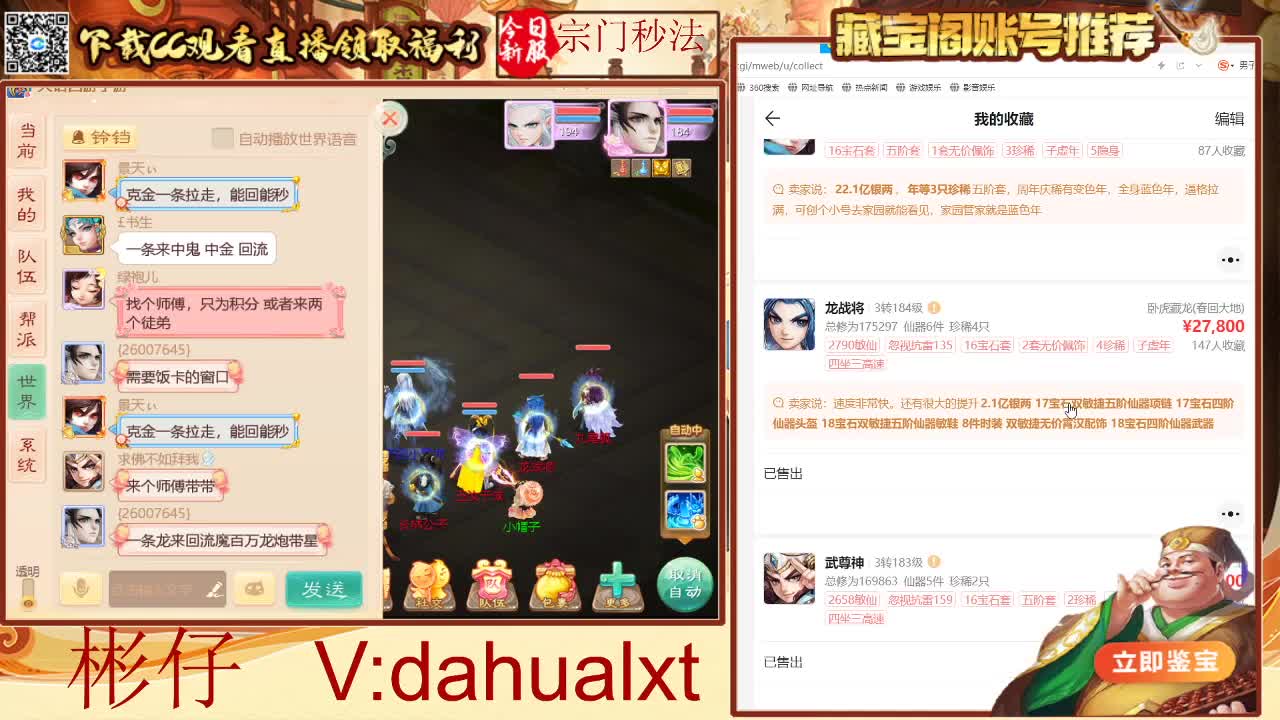 藏宝阁找号估号 第1段