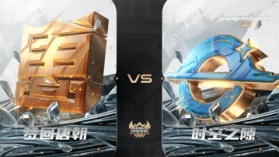 【武神坛巅峰联赛S6】常规赛 4.20 梦回唐朝VS时空之隙BO1