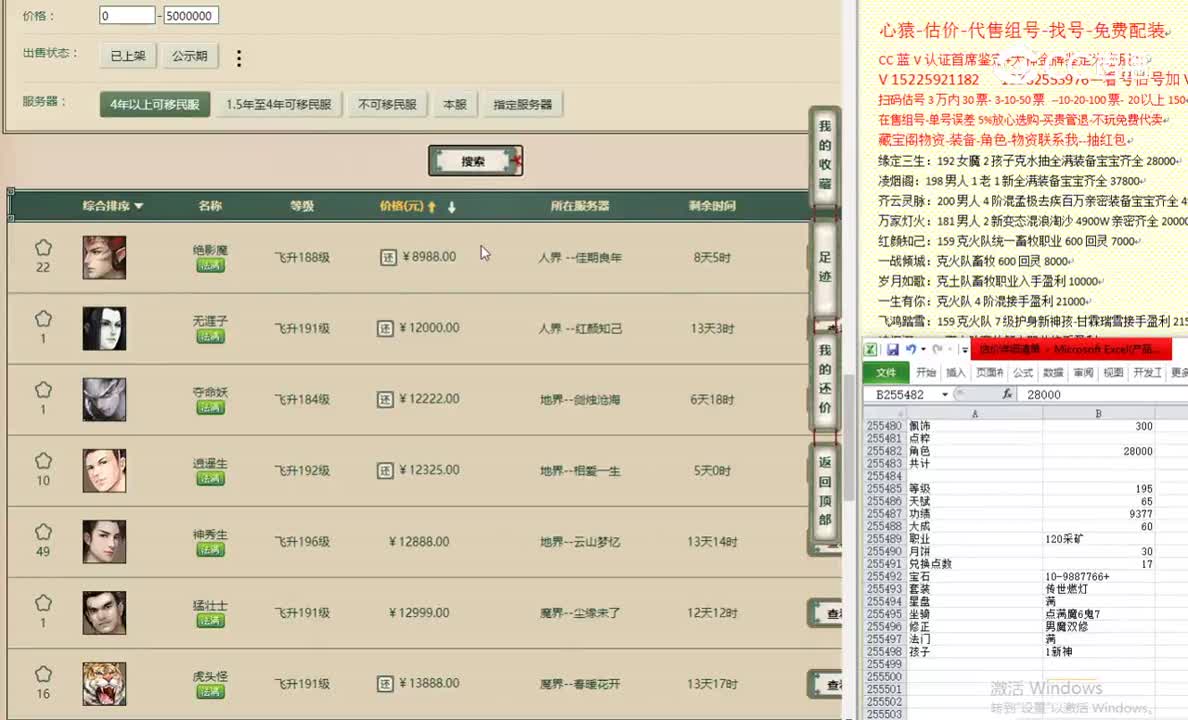 烟雨斜阳195男人41000