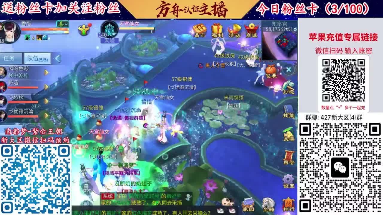 4月底新大区扫码加群！ 第1段