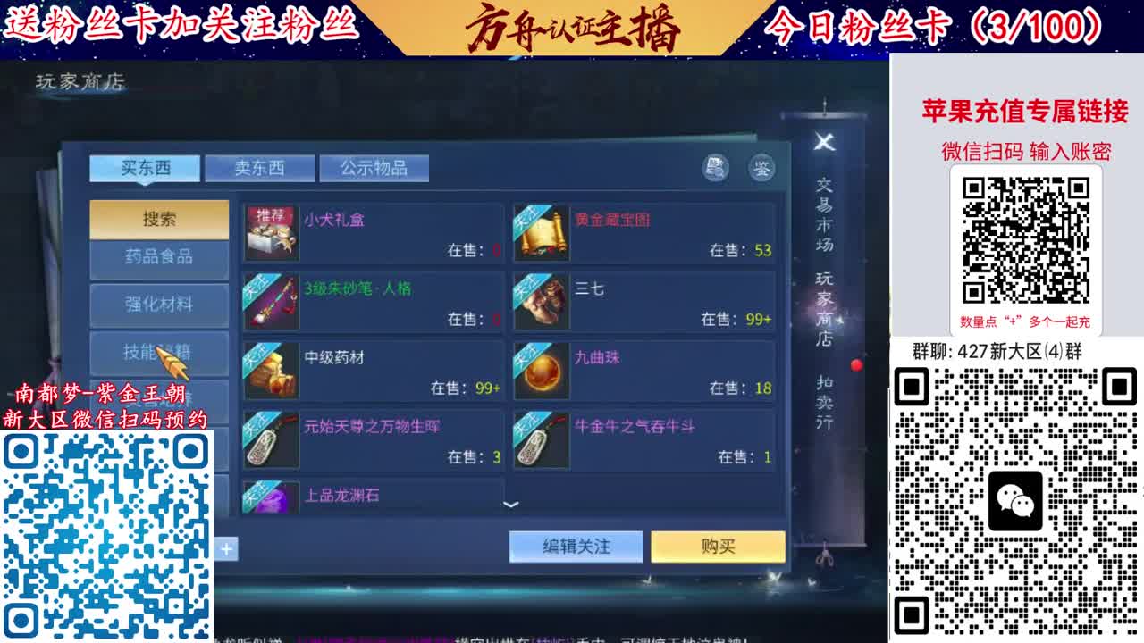 4月底新大区扫码加群！ 第2段
