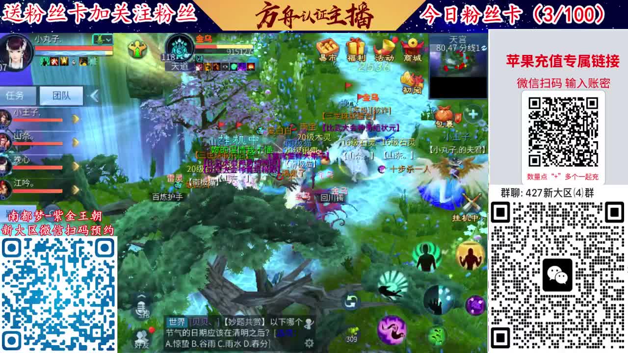 4月底新大区扫码加群！ 第4段