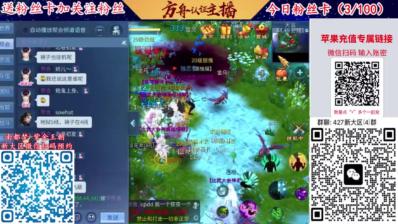 4月底新大区扫码加群！ 第5段