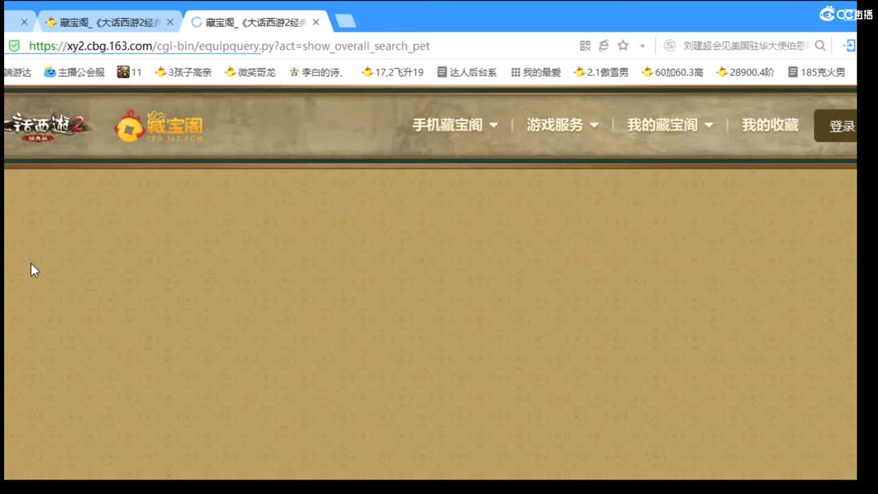 估价配装专业细心的主播 第1段