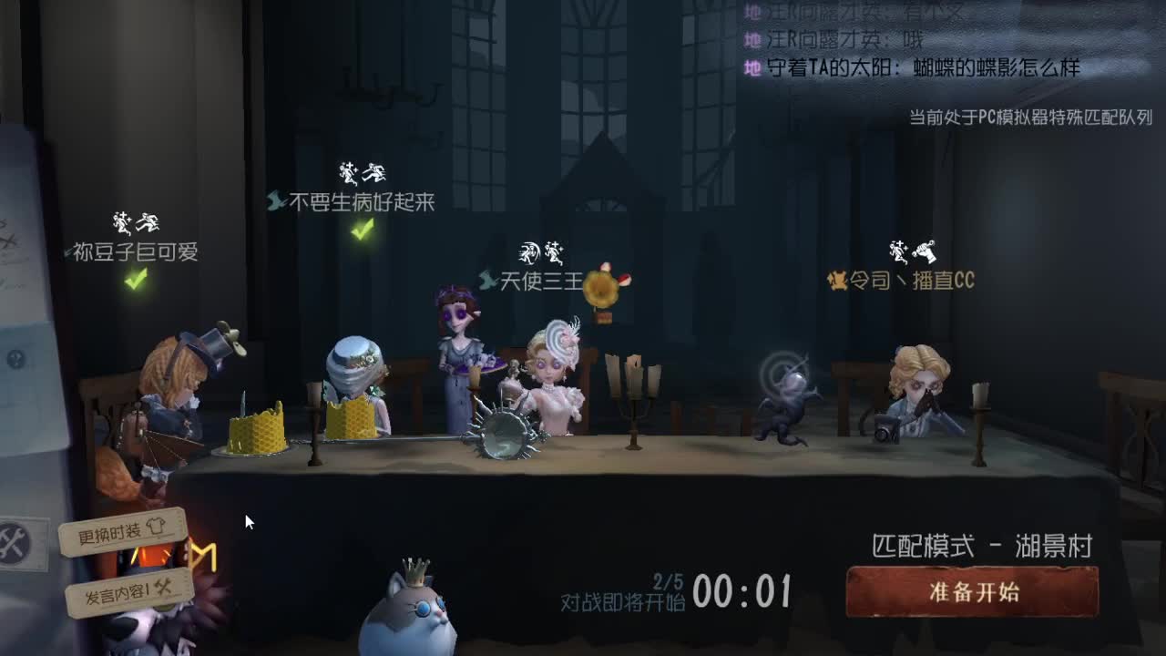 人屠双皇快乐匹配~ 第4段