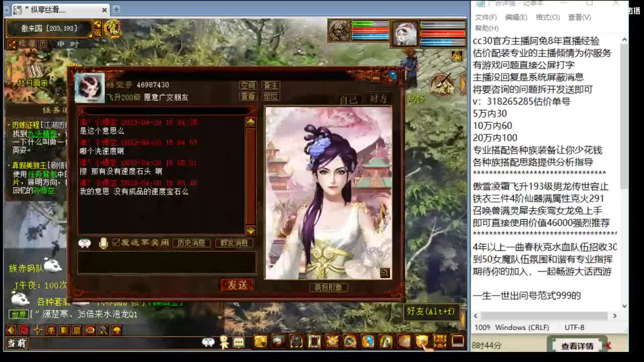 估价配装专业细心的主播 第3段