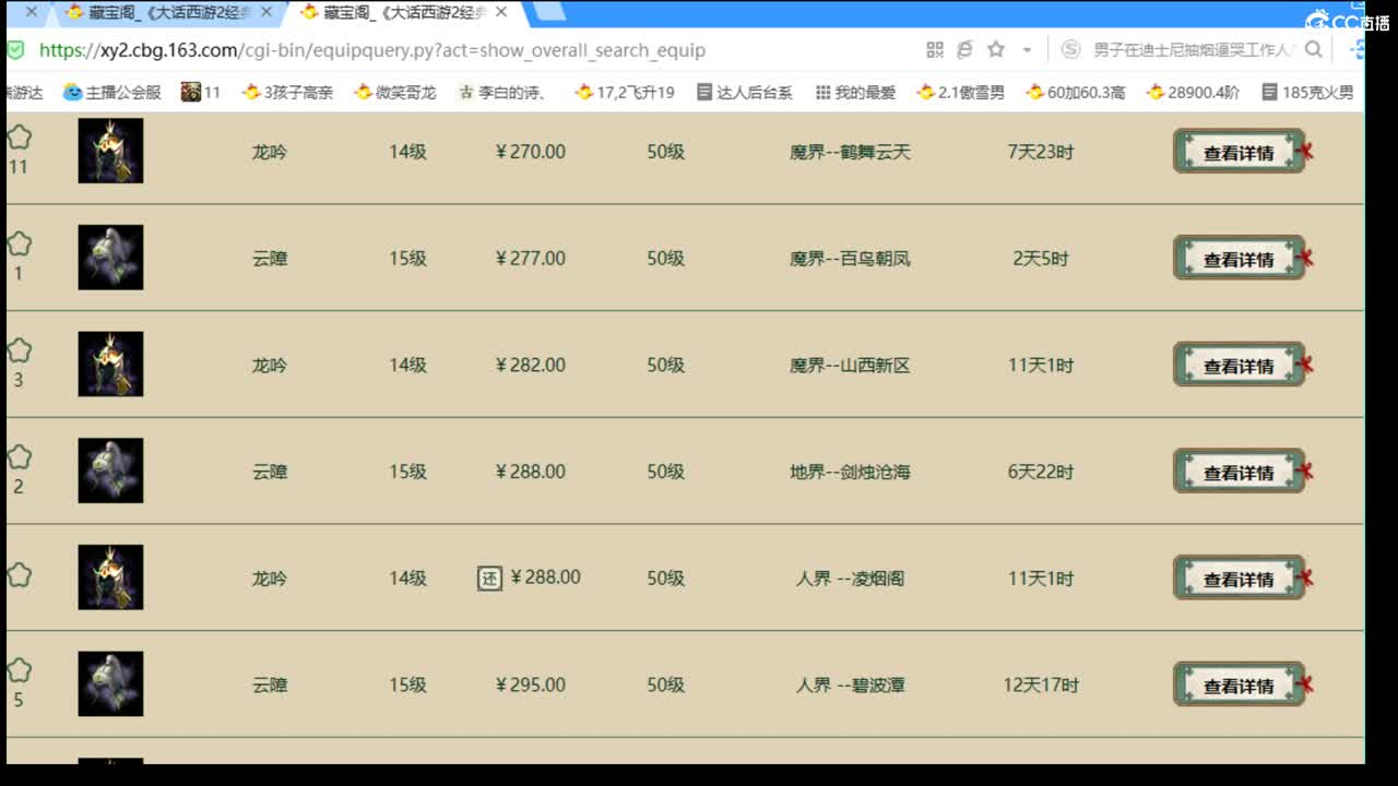 估价配装专业细心的主播 第9段