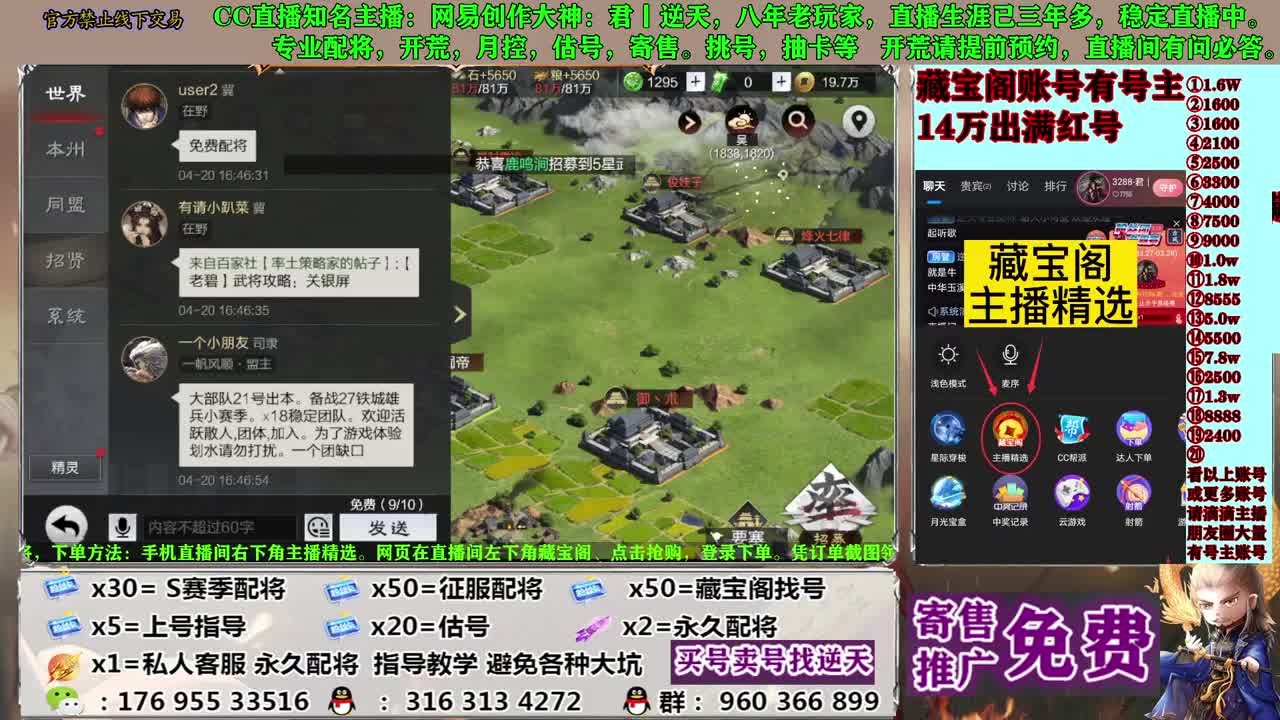 寄售配将估号开荒 第2段