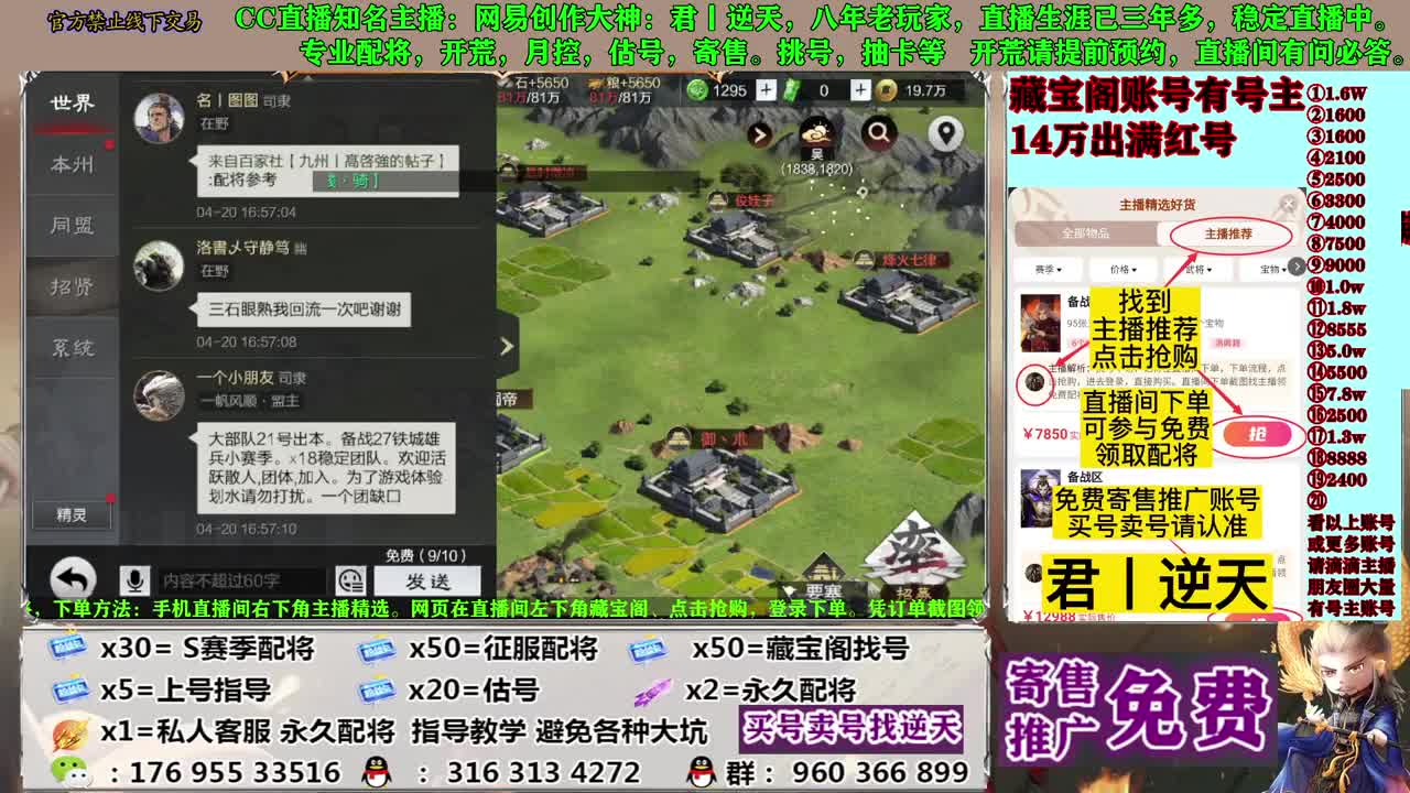 寄售配将估号开荒 第3段