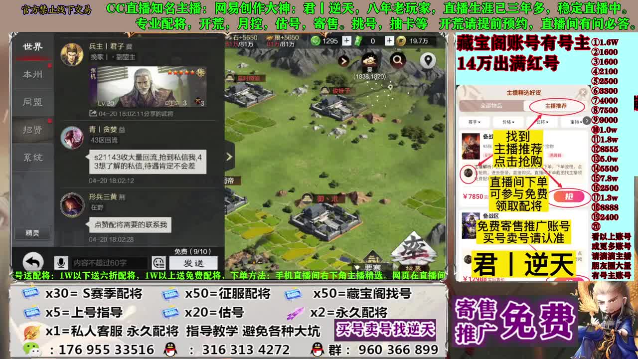 寄售配将估号开荒 第5段
