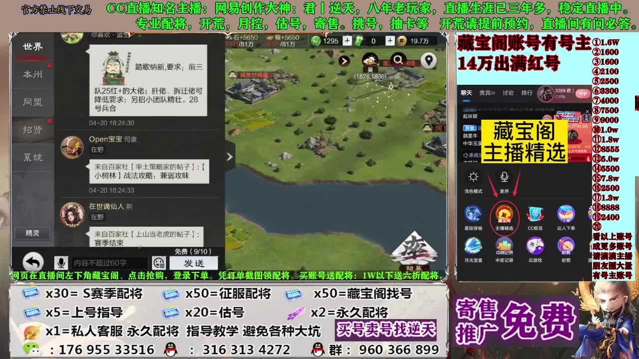 寄售配将估号开荒 第6段