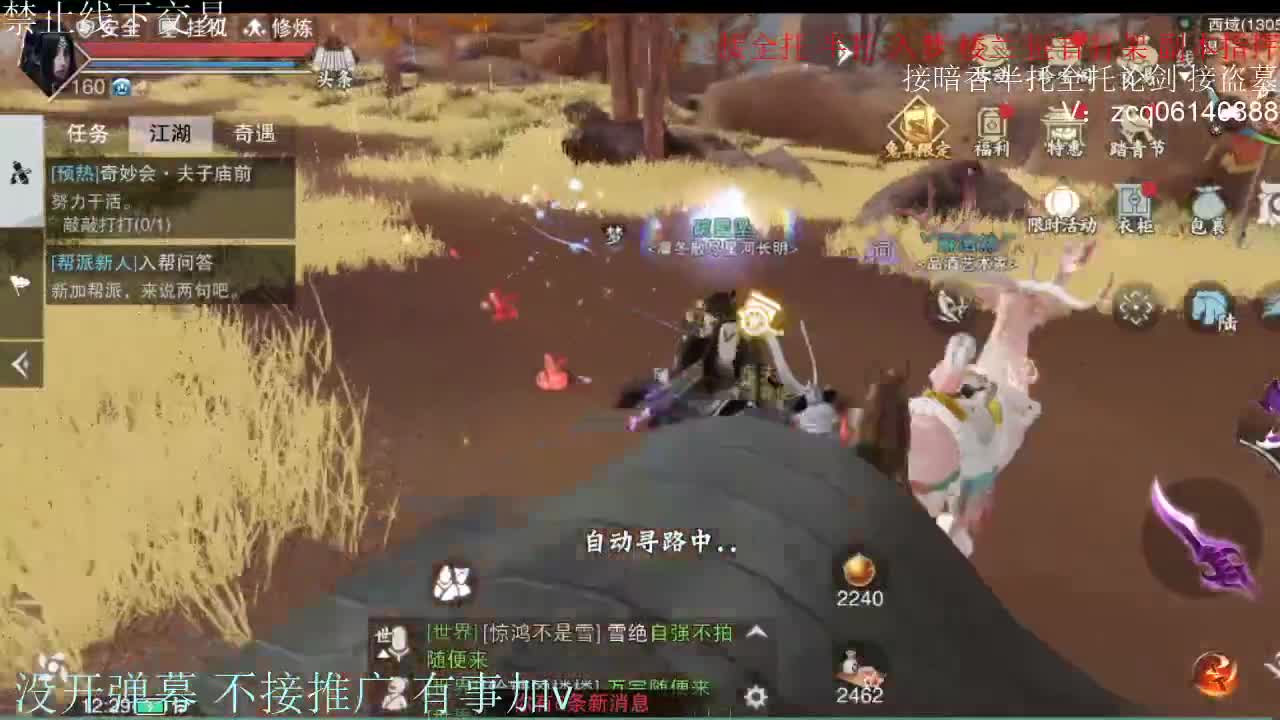 闲来无事 接暗香一切 第1段